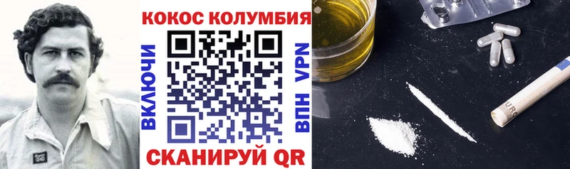 КОКАИН Эквадор  Дорогобуж 