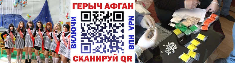 Героин Heroin  купить наркотики сайты  Дорогобуж 