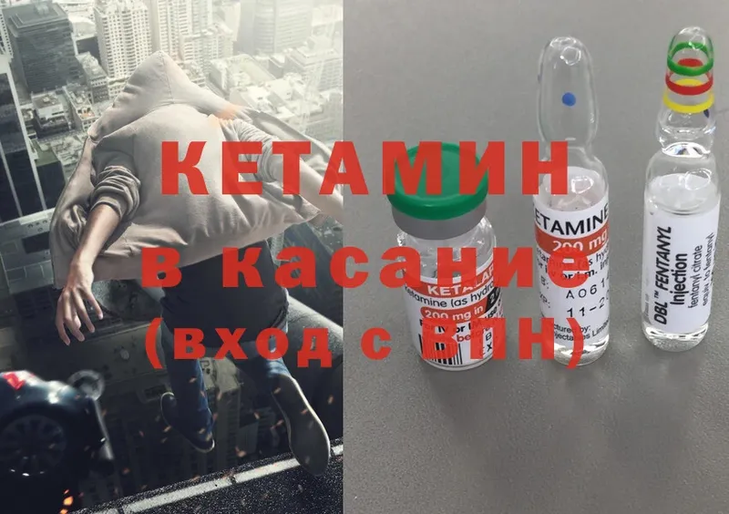 Кетамин ketamine  наркота  Дорогобуж 