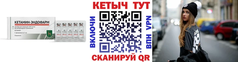 КЕТАМИН ketamine  мориарти формула  Дорогобуж 