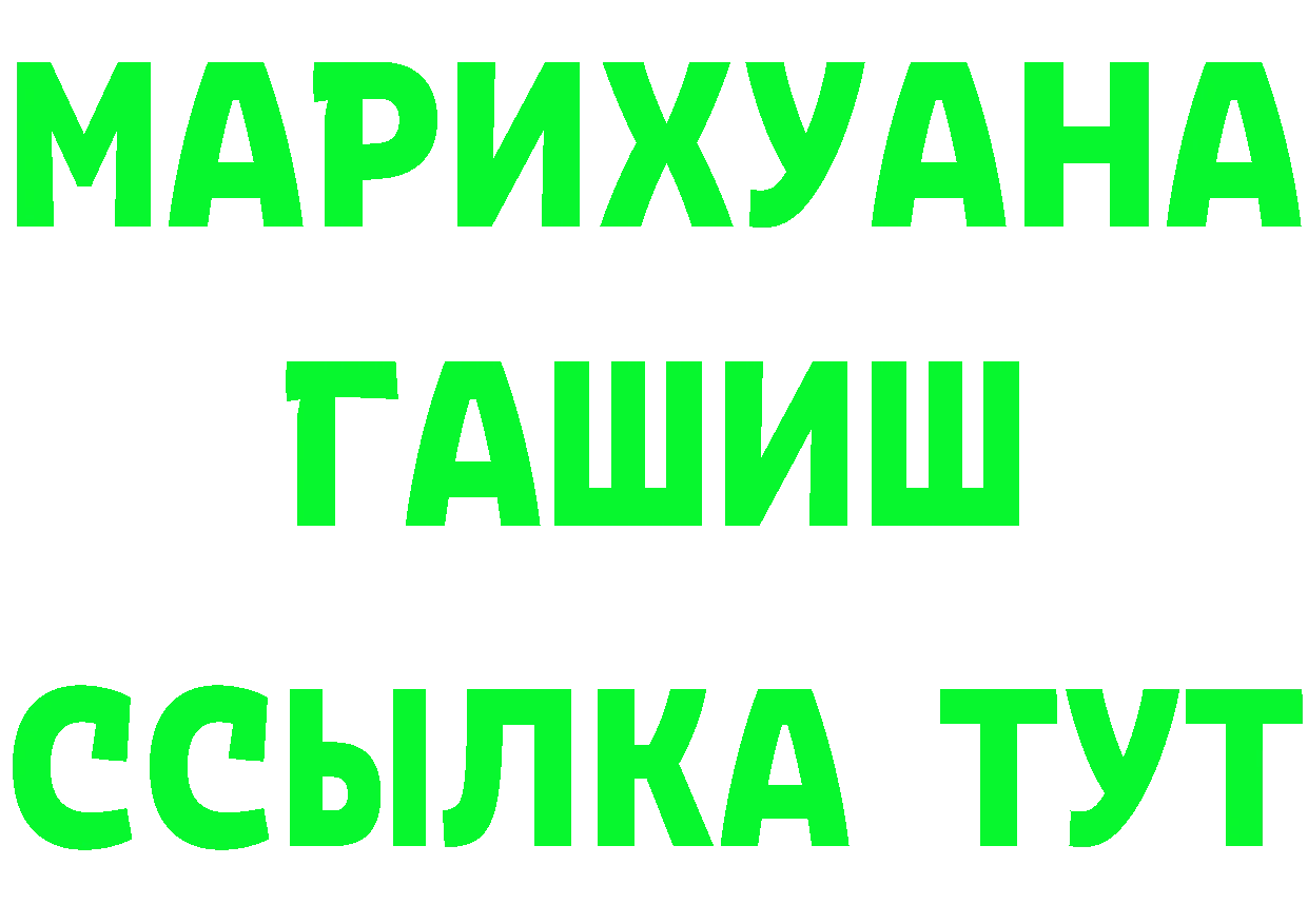 ГАШ гарик зеркало маркетплейс mega Дорогобуж