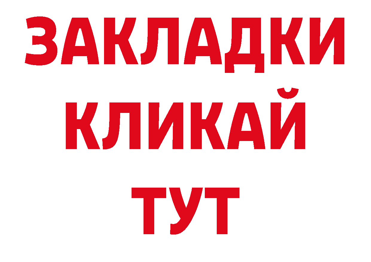 МДМА кристаллы зеркало нарко площадка блэк спрут Дорогобуж