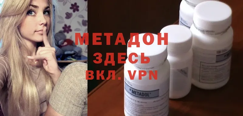 где купить наркотик  Дорогобуж  МЕТАДОН VHQ 