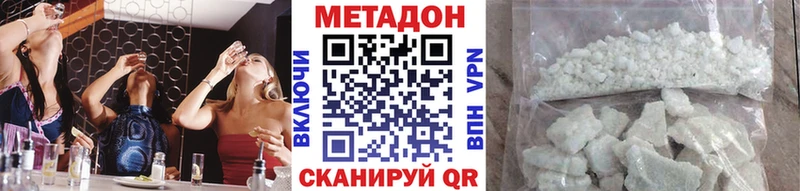 где купить наркоту  Дорогобуж  МЕТАДОН VHQ 